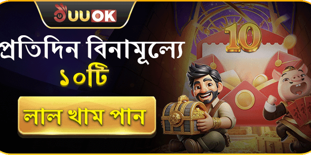 ফ্রি স্পিন ও লাকি খাম banner