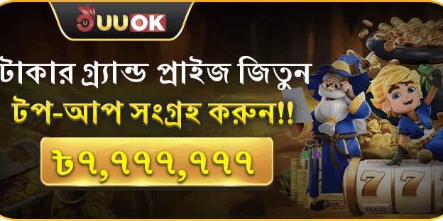 ১০০% ওয়েলকাম ম্যাচ বোনাস banner