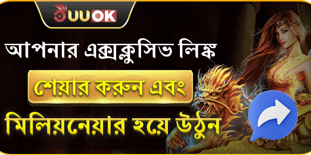রেফারেল বোনাস: বন্ধুকে আমন্ত্রণ জানান banner