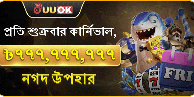 সাপ্তাহিক ভিআইপি ক্যাশব্যাক banner